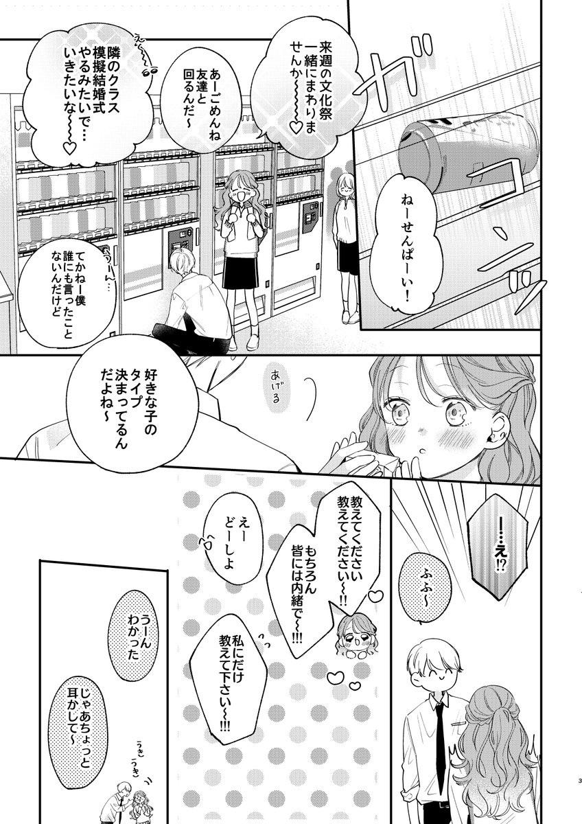雨宮うり 何度フられても先輩のこと諦めたくない 続きは明日12 13発売の単行本で T Co 9bdpnadm Twitter 雨宮うり 何度フられても先輩のこと諦めたくない 続きは明日12 13発売の単行本で T Co 9bdpnadm Twitter
