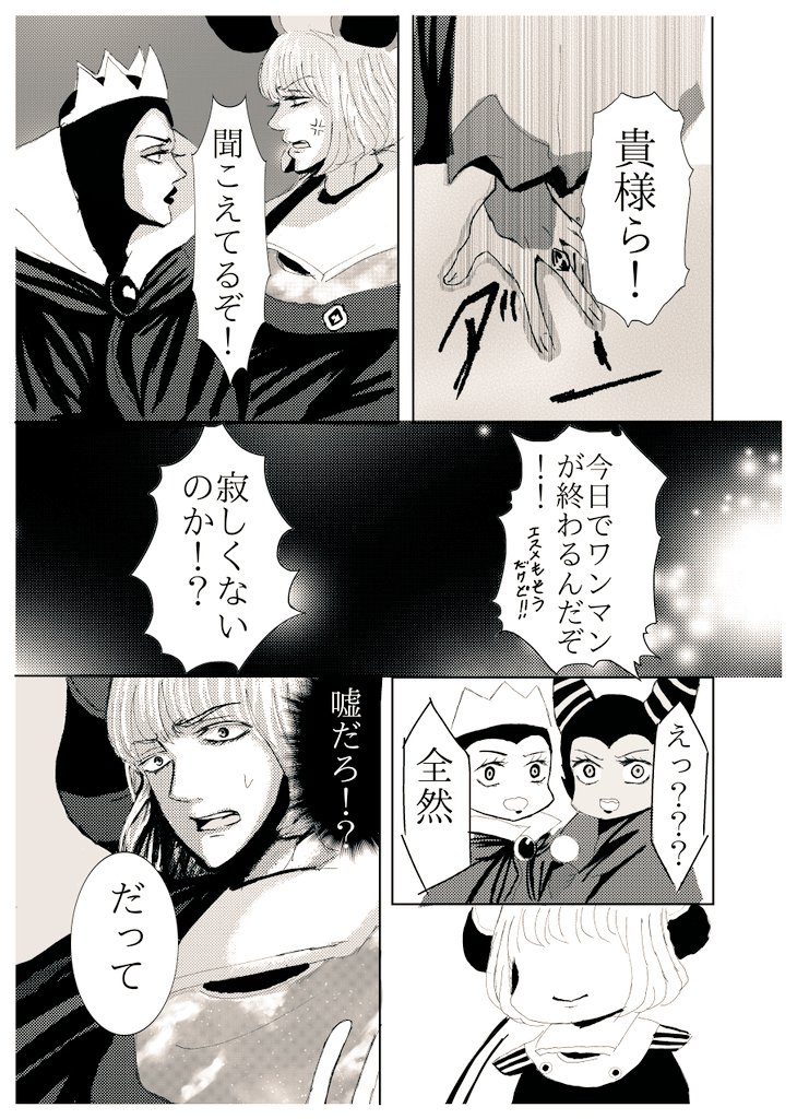 最速 ヴィランズ 手下 夢小説 最速 ヴィランズ 手下 夢小説