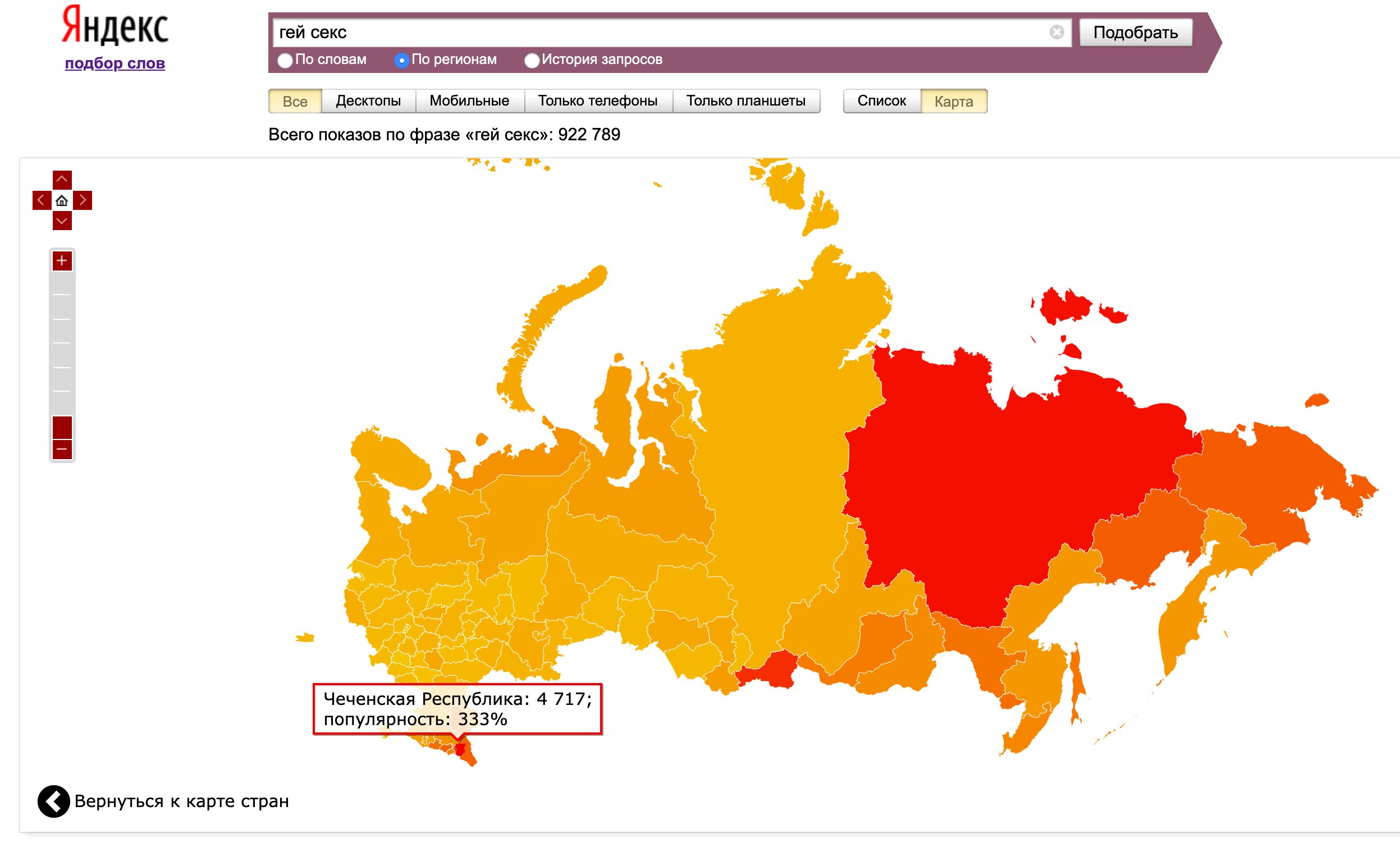 Яндекс карта статистика в России
