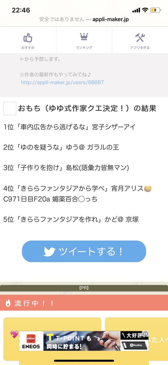 フォロワーさん名言ランキング Twitter Search フォロワーさん名言ランキング Twitter Search
