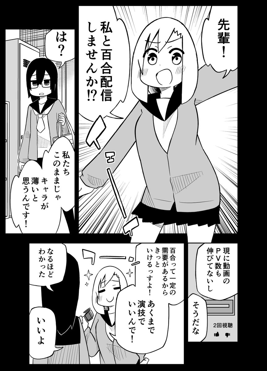 百合配信 