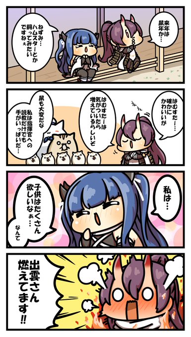 かがみきの Kagami Kino さんのマンガ一覧 4ページ ツイコミ 仮