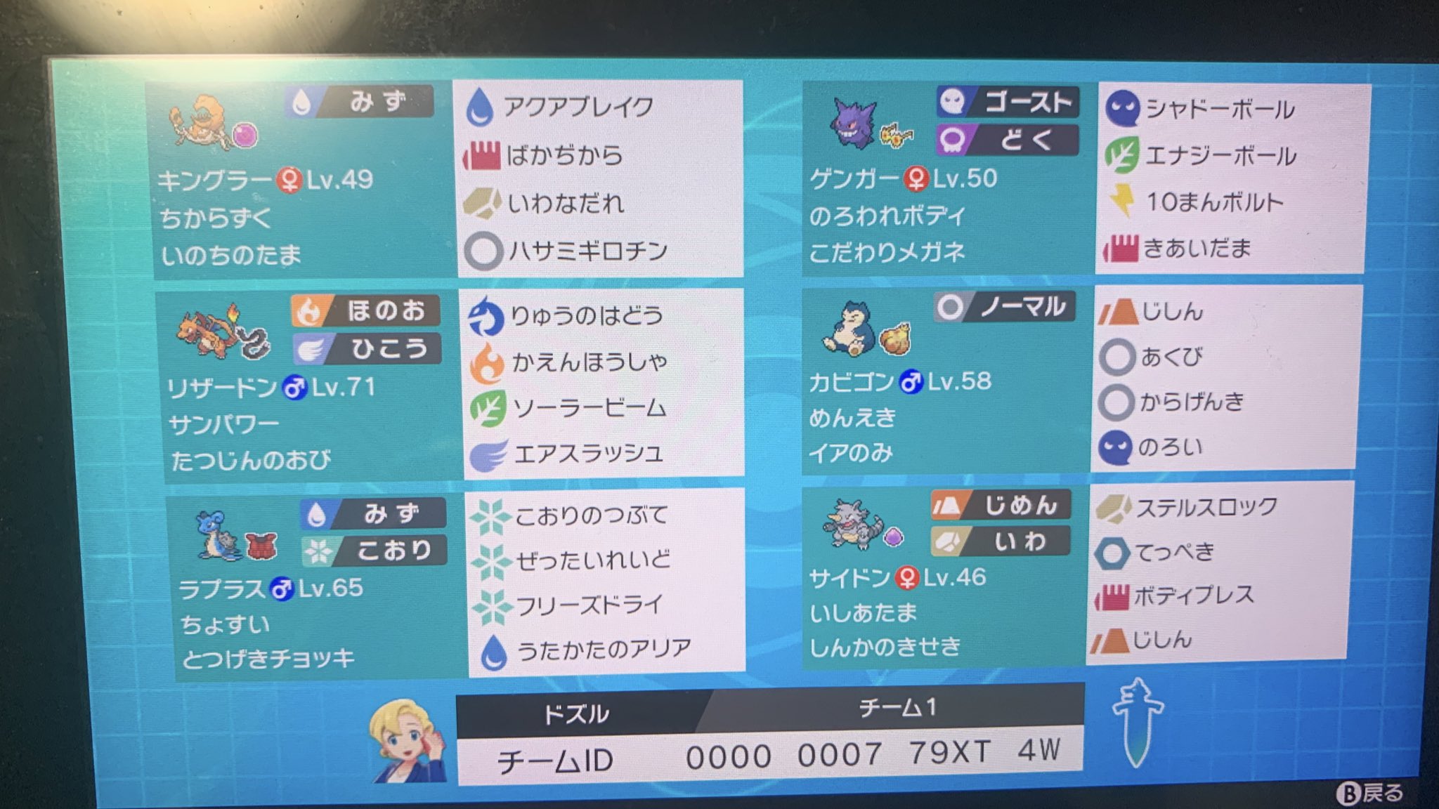ドズル Al Twitter かにどうらく入り初代ポケモンパーティー ぜひ使ってください T Co J4hkvg0smr Twitter