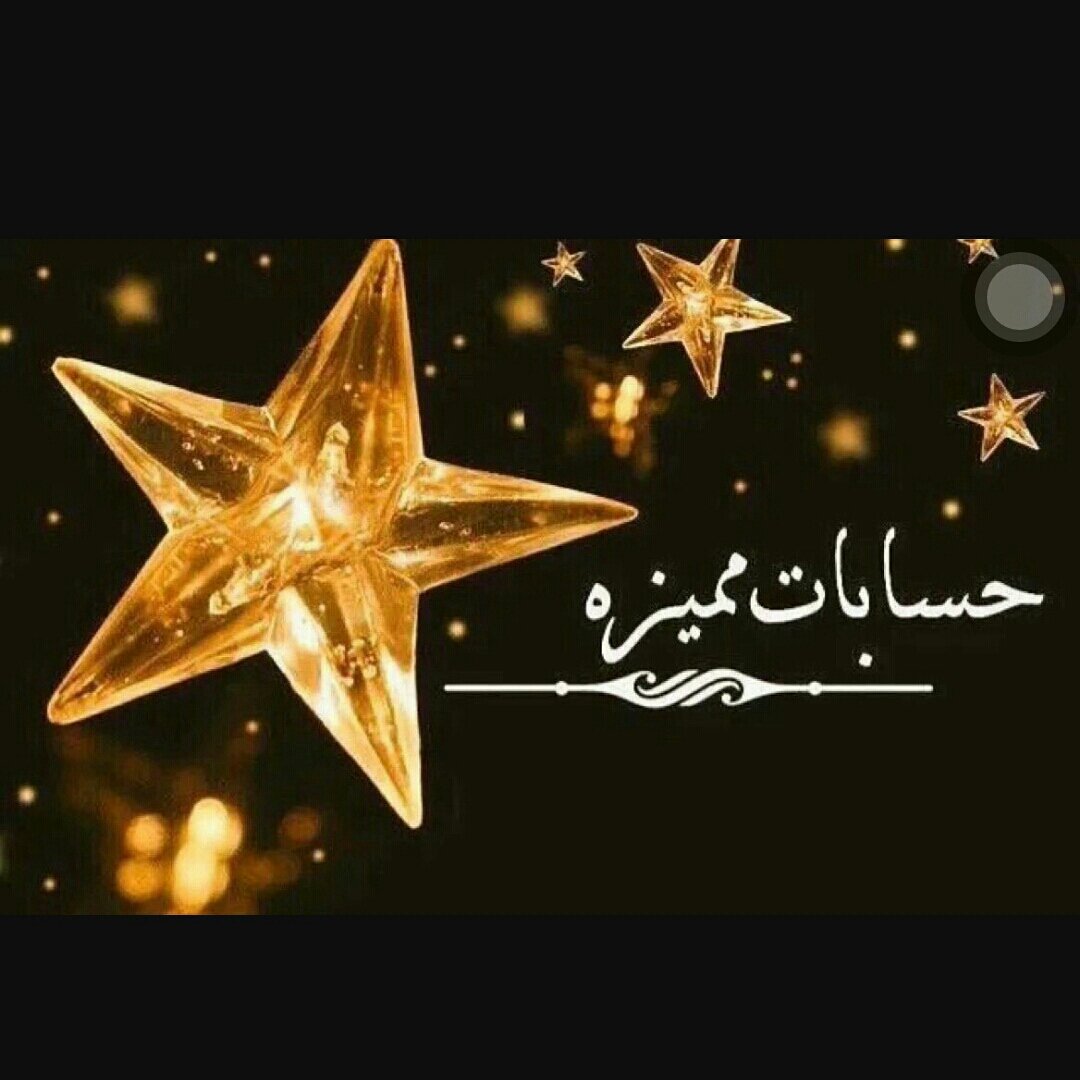 عسـولهہ👑 غيآب (@jorea000) on Twitter photo دعمـ خآصـ
<a href="/7QQ___/">آلـوزيـر شـخـصـياً</a>
صاحب إطلاله انيقه
حضوره مميز♥
كلماته جذابه💫
أحرفه انيقه 💓
فاستحق ان تكون
┊ ┊ ┊ ┊ ┊💞⭐رأقي
┊ ┊ ┊ ┊💞⭐متميز
┊ ┊ ┊ 💞⭐حضور
┊ ┊ 💞⭐تألق
✨✨✨✨✨✨✨
#قروب_جنون_للدعم دعمـ خآصـ
<a href="/7QQ___/">آلـوزيـر شـخـصـياً</a>
صاحب إطلاله انيقه
حضوره مميز♥
كلماته جذابه💫
أحرفه انيقه 💓
فاستحق ان تكون
┊ ┊ ┊ ┊ ┊💞⭐رأقي
┊ ┊ ┊ ┊💞⭐متميز
┊ ┊ ┊ 💞⭐حضور
┊ ┊ 💞⭐تألق
✨✨✨✨✨✨✨
#قروب_جنون_للدعم