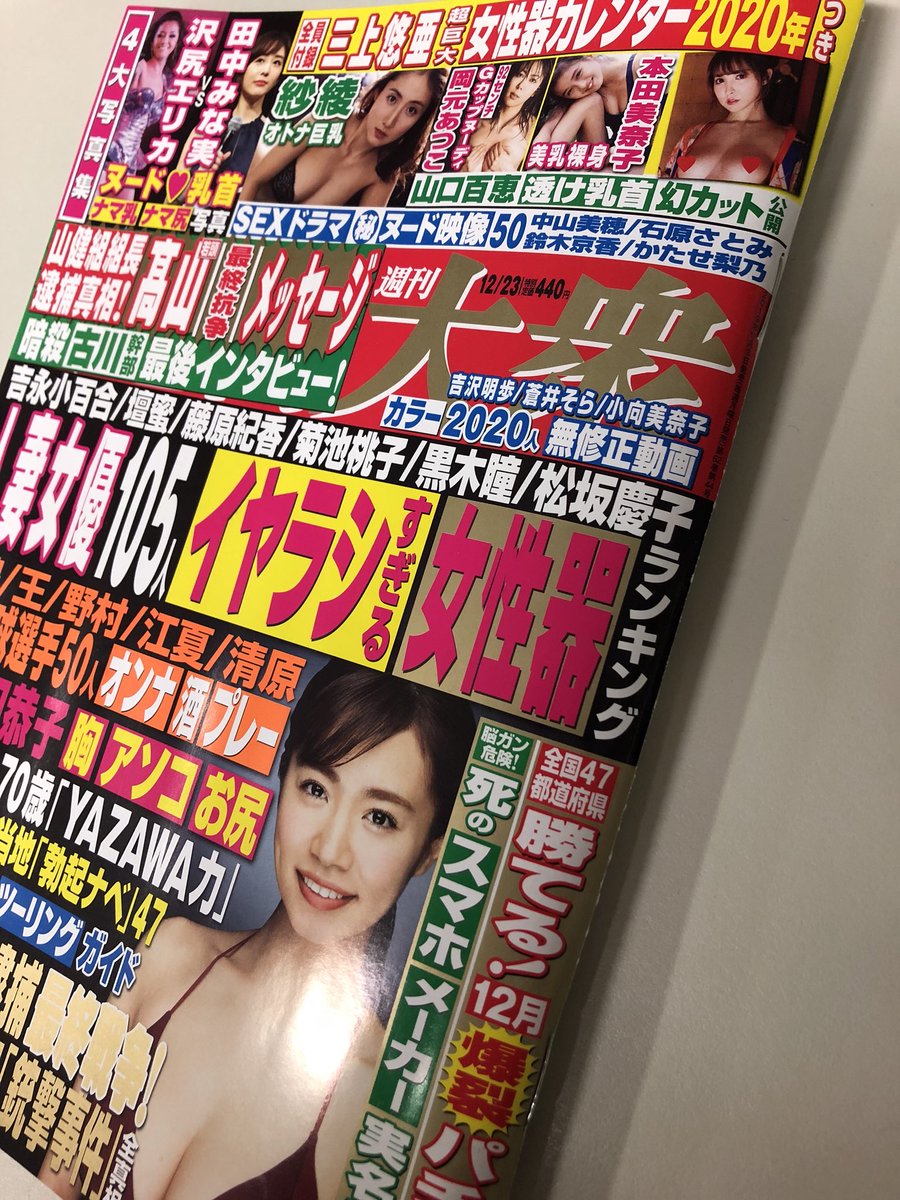今週の週刊大衆に梅宮辰夫さん最後の連載が載っていましたよ。昭和の俳優の想い出話楽しく読ませてもらっておりました。 