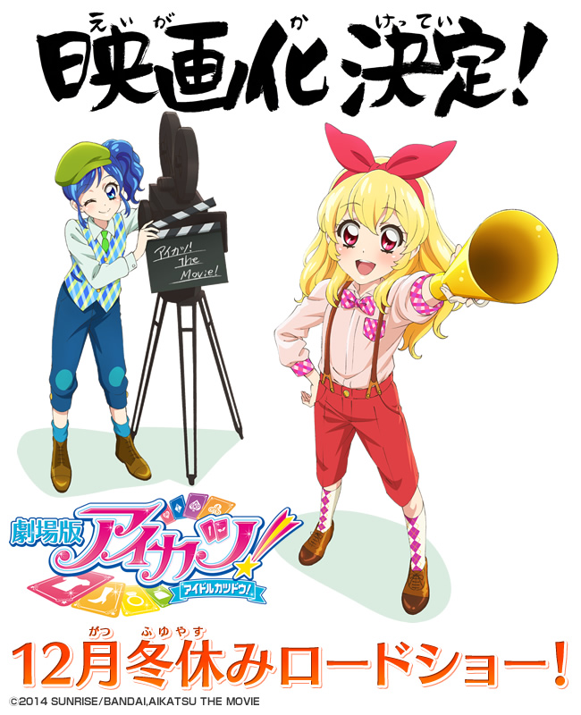 大スター宮いちごまつり