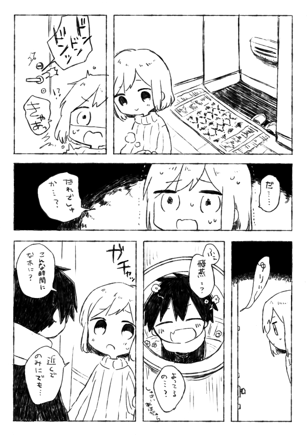 飛燕とユリカをいちゃいちゃさせるのが生きがいのひとつ
3,4枚目は現パロの短い漫画
(再掲) 