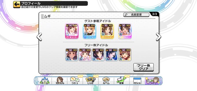 デレステ同僚のtwitterイラスト検索結果 デレステ同僚のtwitterイラスト検索結果