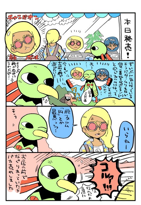 ネイティオのtwitterイラスト検索結果