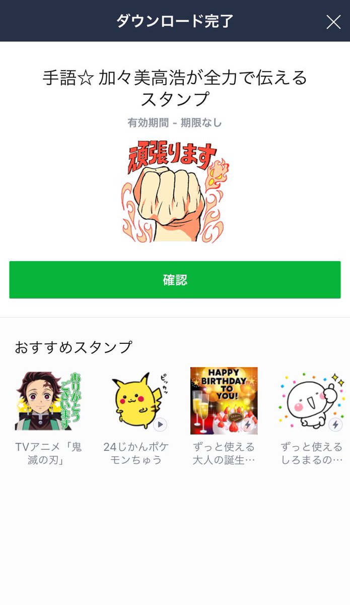 加々美高浩 手のlineスタンプも発売中 در توییتر こんばんは 本を出した勢いで Lineスタンプもやってみました 先程発売されたばかりです よろしければ是非お一つ どうでしょう 手語 加々美高浩が全力で伝えるスタンプ T Co Ujzzzr2yug 加々美高浩 手のlineスタンプも発売中 در توییتر こんばんは 本を出した勢いで Lineスタンプもやってみました 先程発売されたばかりです よろしければ是非お一つ どうでしょう 手語 加々美高浩が全力で伝えるスタンプ T Co Ujzzzr2yug