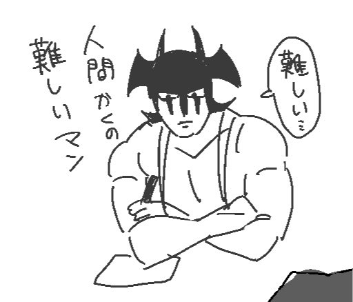 このキャンバスの隅に描いた人間描くの難しいマン何回みても可愛いな 