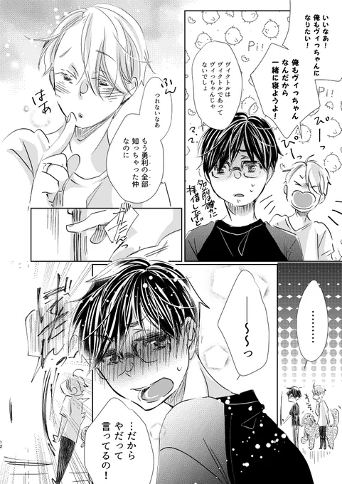 冬コミ冬インテ新刊サンプル(3/8) 