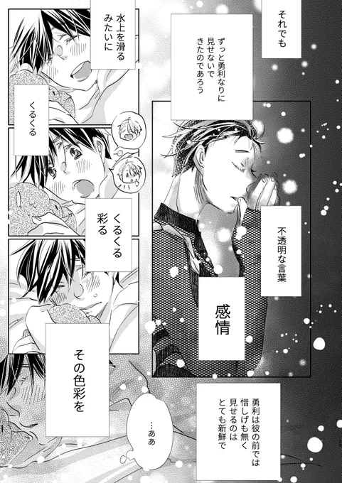 冬コミ冬インテ新刊サンプル(7/8) 