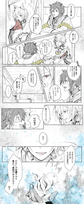 鬼「……やっぱりいいです(' . .̫ . `)」
狐「なんだい、意気地がないね」 