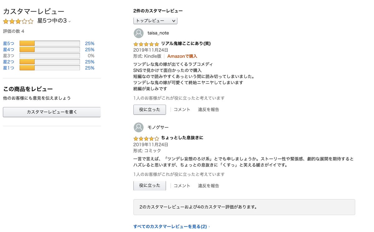 秋葉原徘徊してきた時にメモった本のつまんない方だけ紹介する 2019年12月 Togetter