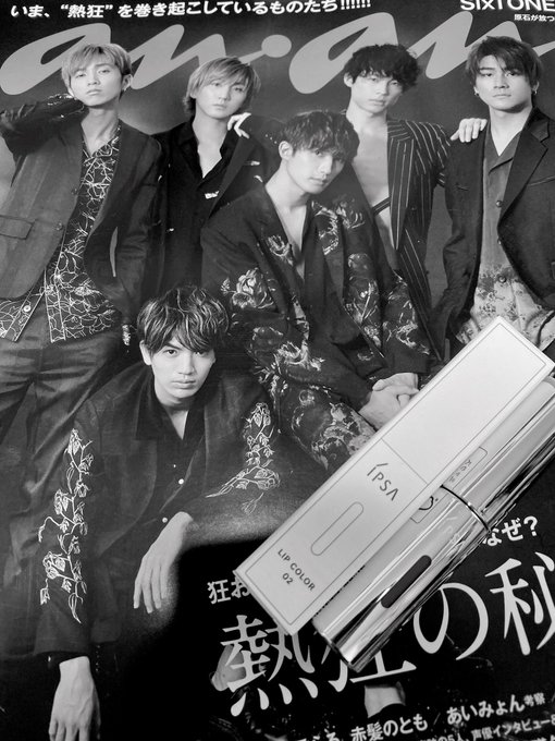 むろあゆせんせにIPSAのリププとSixTONESの載ってるアソアソ(布教用)誕プレでもろた〜??トテモウレシイ。
歳とると自分の誕生日ってなあなあになっていきますね…… 