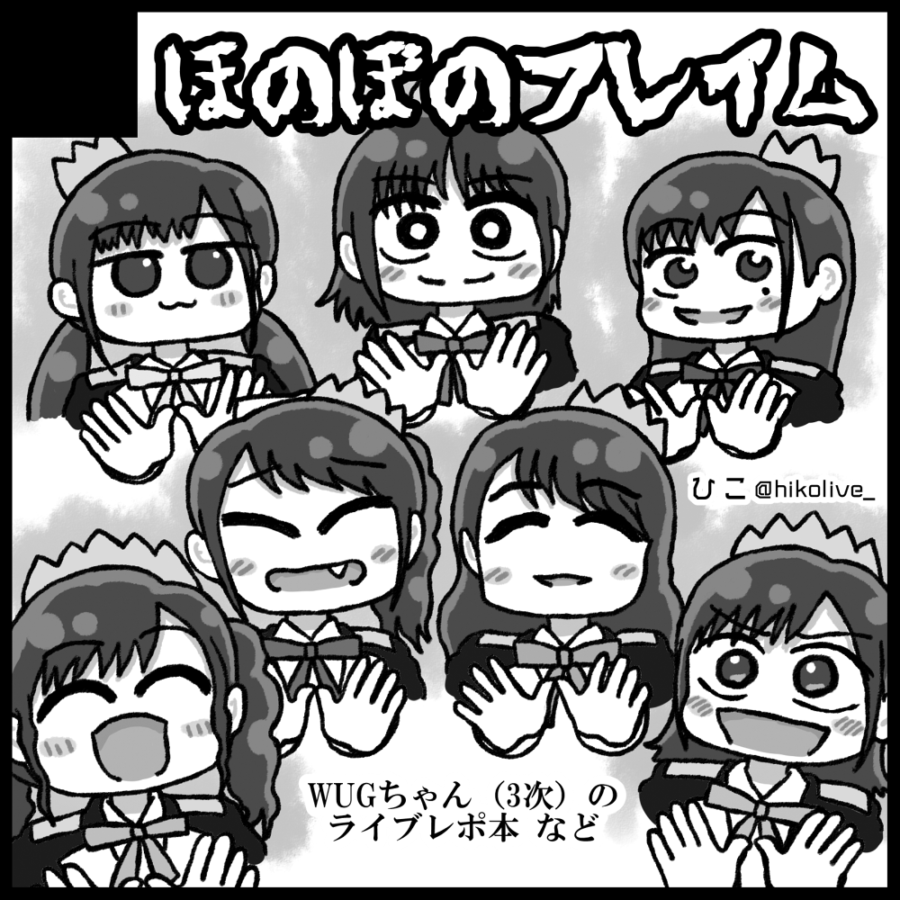 2020年2月24日に川崎市産業振興会館で開催されるWUGオンリーFINALにサークル参加申し込みしました。よろしくお願いします。
#WUG_drawing #WUG_ONLY #WUG同人 