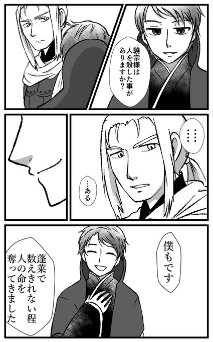 ヤンデレ を含むマンガ一覧 いいね順 254ページ ツイコミ 仮