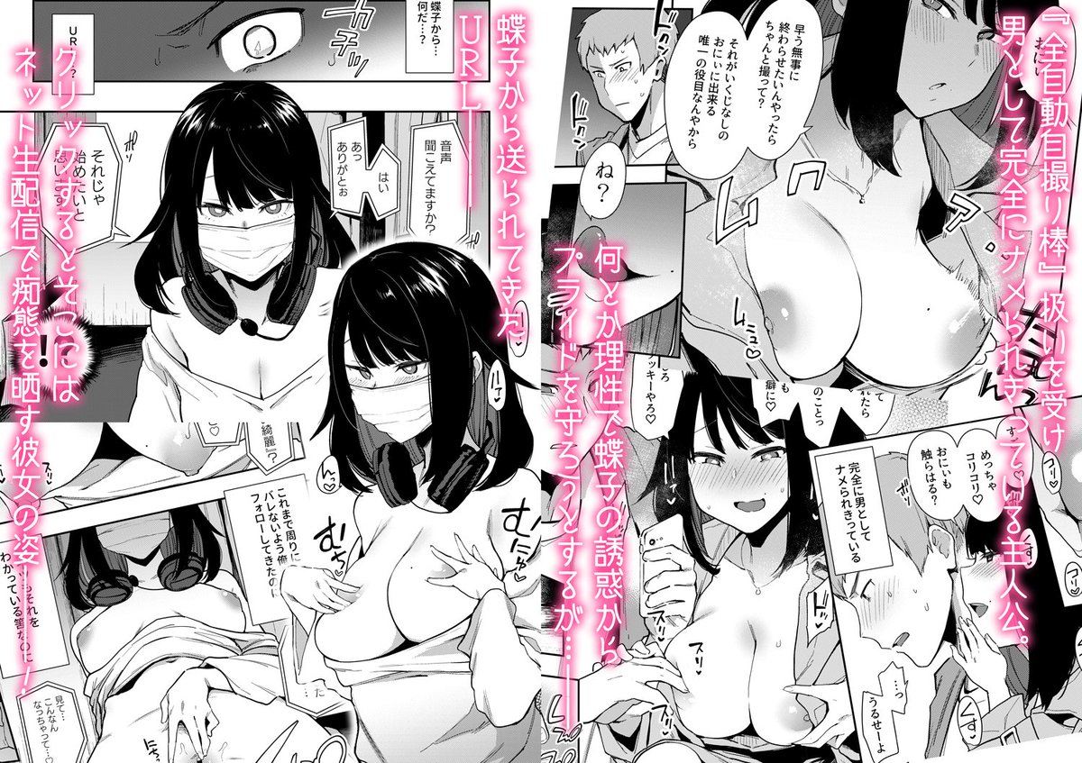 蝶子-性倫理の壊れた幼馴染が見知らぬ男に抱かれる生配信を視て射精する-(陰謀の帝国) - FANZA同人 https://t.co/NUTfaRqQwd
本日より配信開始となりました!
BSS=僕が先に好きだったのにっていう意味らしいです、よろしくお願いします🍛 