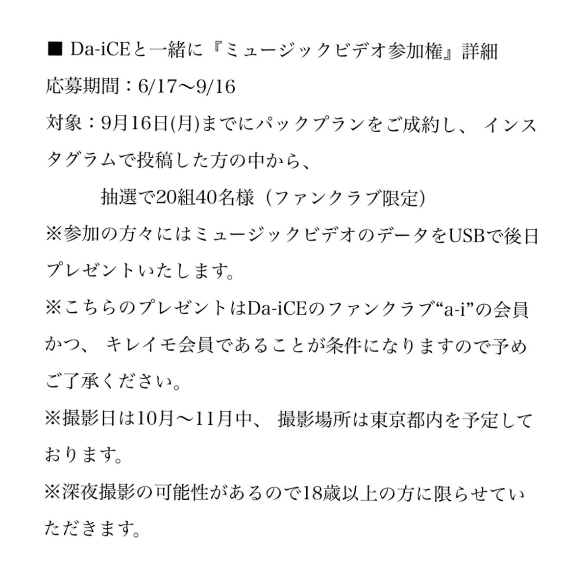 daidaice1's tweet photo. これやればMV参加できたの？😢来年もないかな〜 https://t.co/GBodbWQ7zw
