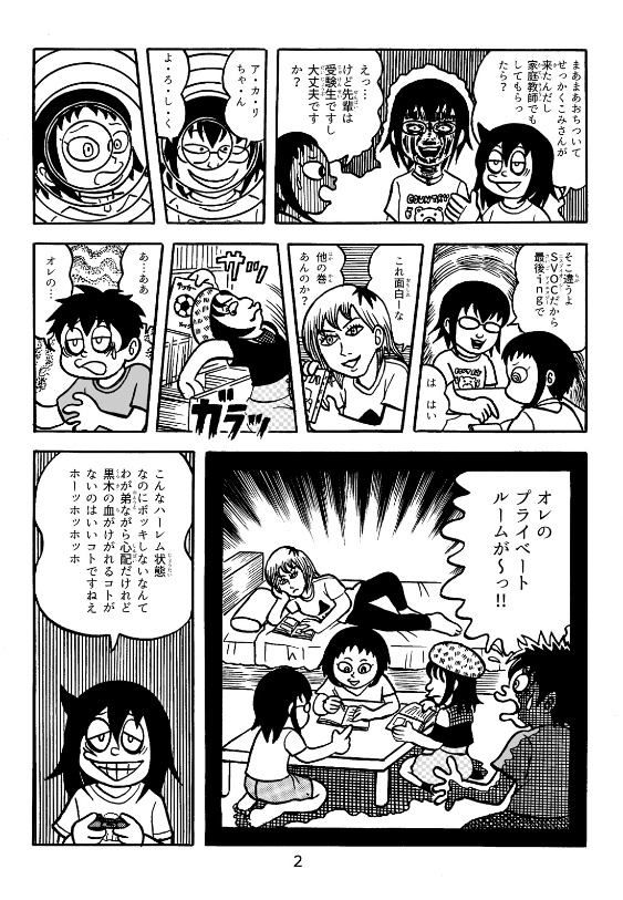 原田高夕己 Webアクション連載中 遅くなりましたが藤子 先生タッチ わたモテ シリーズ更新です 喪168 169の黒木家大騒動をまとめて2p描いてみました 私のほう漫画の連載が始まった為こちらの更新が滞るとは思いますが 今後も続けていくので界隈の 原田高夕己 Webアクション連載中 遅くなりましたが藤子 先生タッチ わたモテ シリーズ更新です 喪168 169の黒木家大騒動をまとめて2p描いてみました 私のほう漫画の連載が始まった為こちらの更新が滞るとは思いますが 今後も続けていくので界隈の