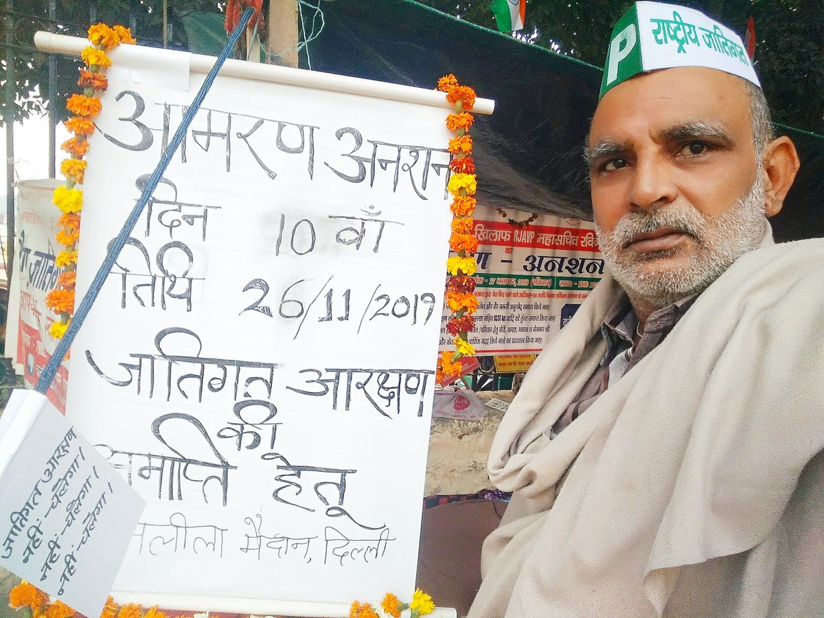 ManyulSaxena's tweet image. यह है वह व्यक्ति जो आरक्षण का दिल से विरोध कर रहा है निकम्मा अब तो घर से निकलो और इस बुजुर्ग का ही समर्थन कर दो क्योंकि इस उम्र में इसे आरक्षण खत्म होने पर कोई व्यक्तिगत लाभ नहीं है यह हमारे लिए ही लड़ रहा है चलो रामलीला मैदान दिल्ली
@AzadSenaChief @rashtrapatibhvn #generalcast