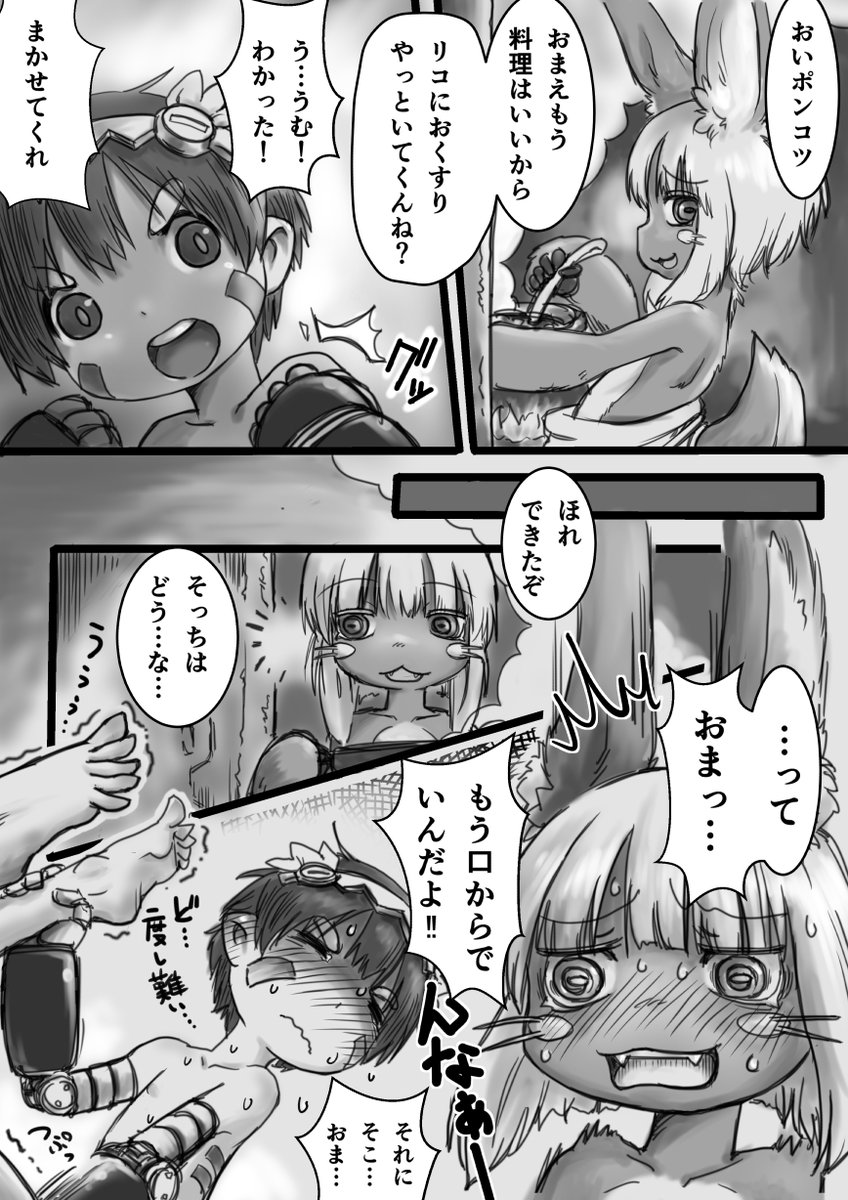 達矢 בטוויטר メイドインアビス リコ レグ ナナチ 劇場版 深き魂の黎明 楽しみすぎる しっかし ナナチの声の 井澤詩織さんの声はいいね ケモノやら ちょっと壊れた系のキャラにはベストマッチ ウィッチクラフトワークスの倉石たんぽぽとか大好きでした