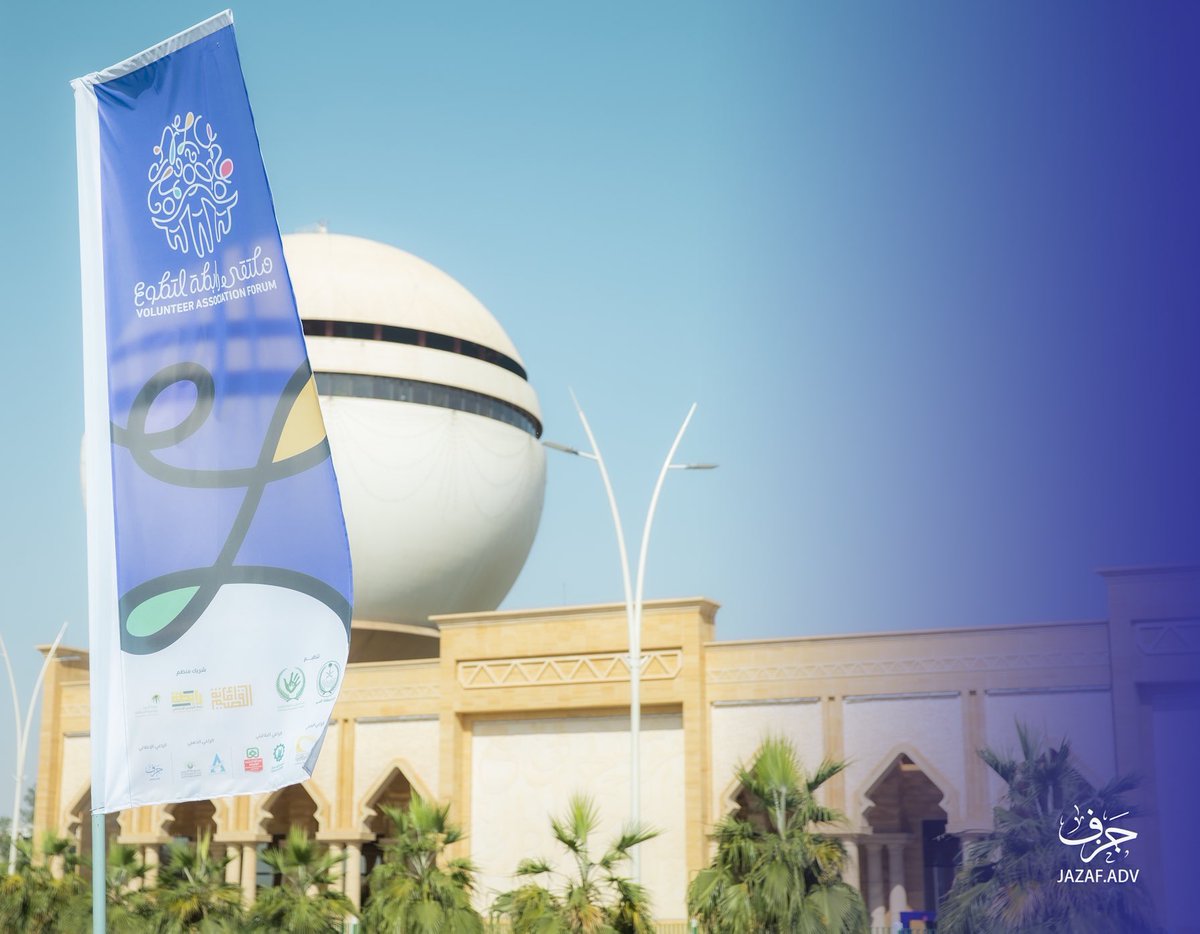 بكل فخر وامتنان تشرفت بتكليفي مدير تنفيذي لـ #ملتقى_رابطة_التطوع الاول على مستوى المملكة، فالشكر لله اولاً ثم لـ والدي وداعمنا الاول الأمير د. #فيصل_بن_مشعل على هذة الثقه الكريمة التي هي سبب في نجاحنا بعد الله وتميزنا وعطائنا اللامحدود في ظل توجيهاته واهتمامه ومتابعته المستمره♥️