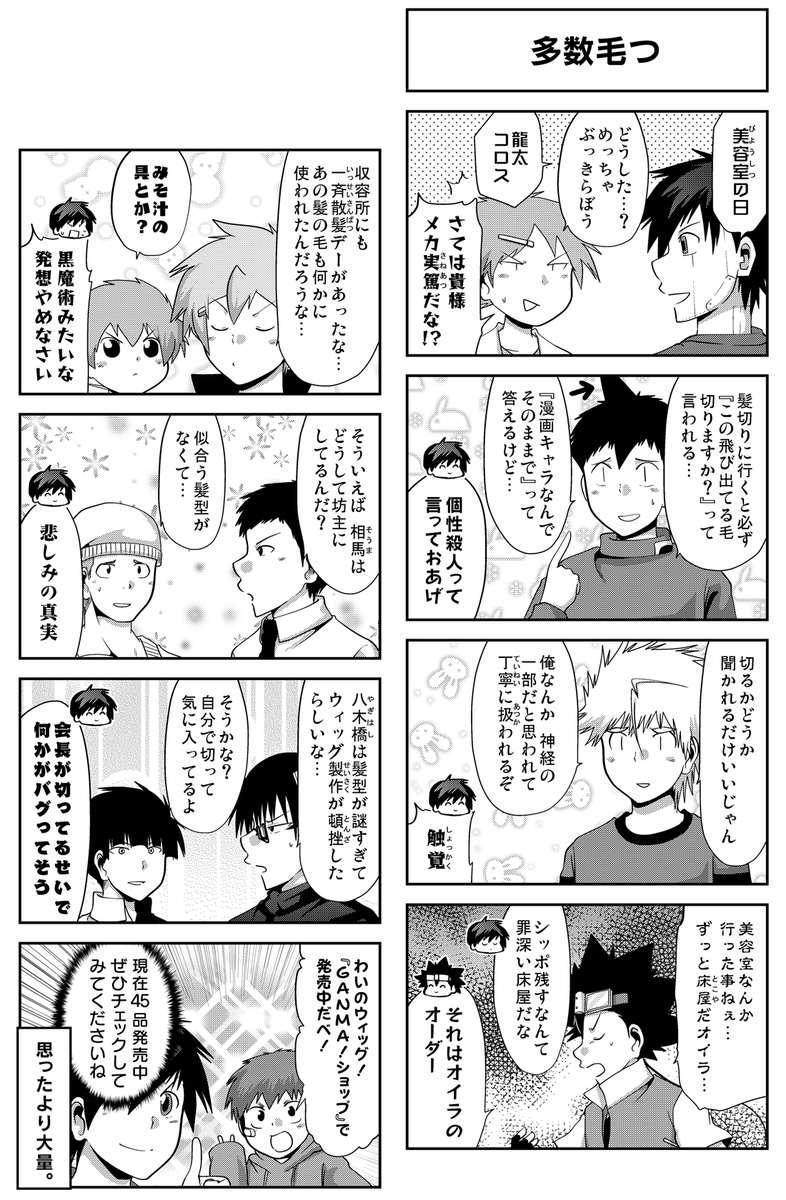 【更新告知】 連載 『多数欠 第3部』 第108話『再臨』 配信されました! 【】 #GANMA #多数欠  フル稼働するマザー。そして局面は激変する。  連載的にも大きな節目となる回です…!  ハート応援も何卒ッ…!よろしくお願いしますー!! 