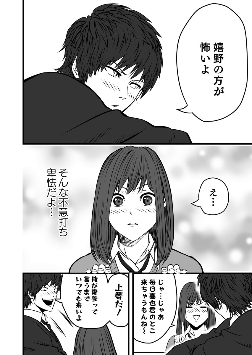 「鞭こわい その3」(全3)
#創作漫画 