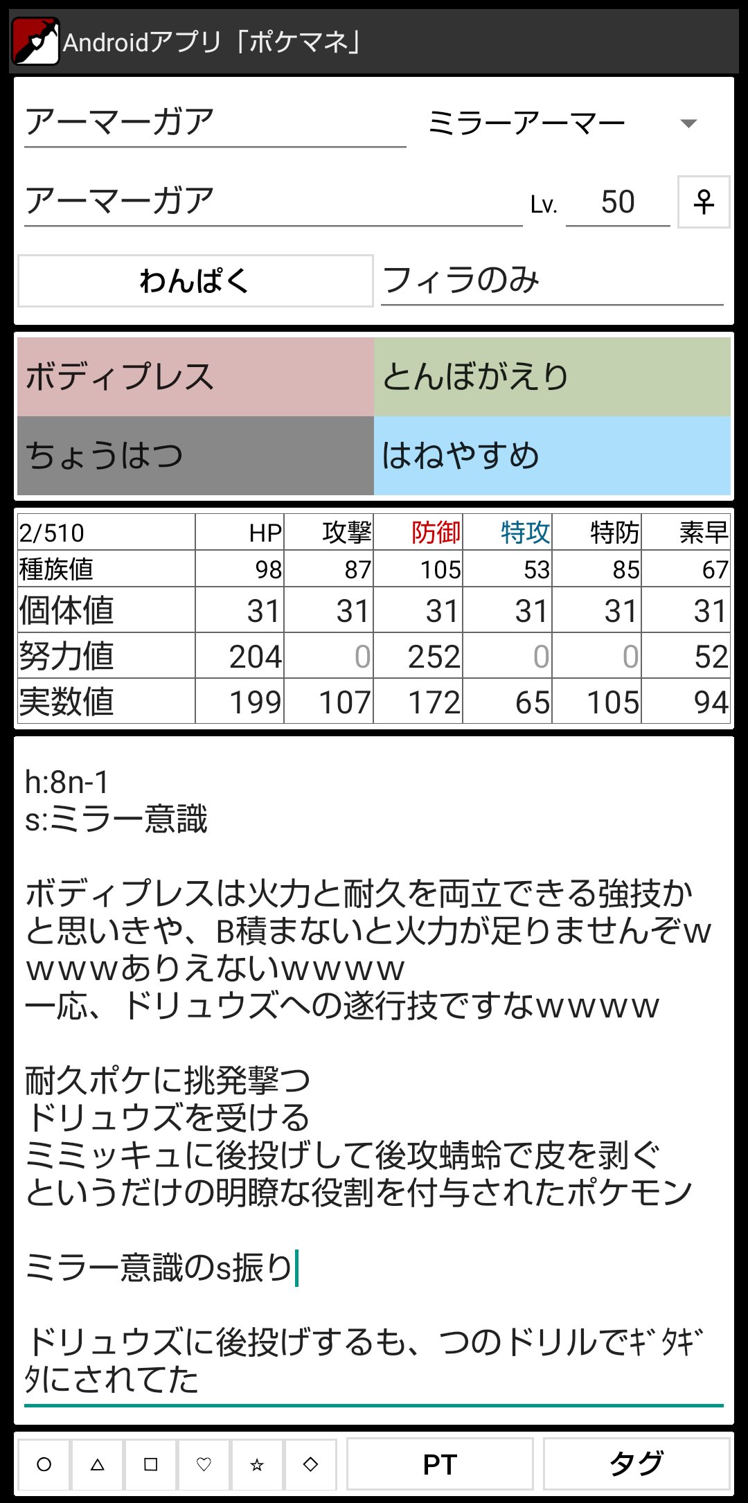 Cwa 何回召喚するねん ガラルビギニング使用構築 トリトドンサイクル 最高103位 最終レート1735 422位 ある程度サイクルを回して相手全体を疲弊させ 壊れポケモンのミミッキュドラパルトで抜く リプライで詳細書いていきます ポケモン剣盾