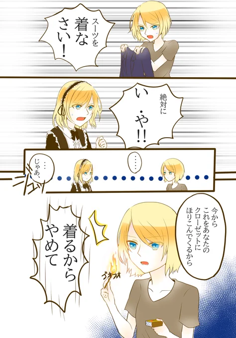 今日は双子の日
こういうの一回は.....一回はやってるはず 