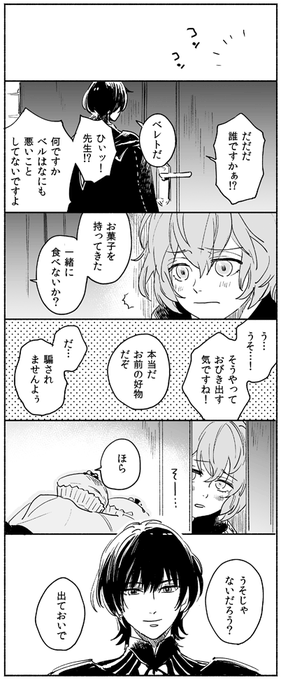 選ばれない 