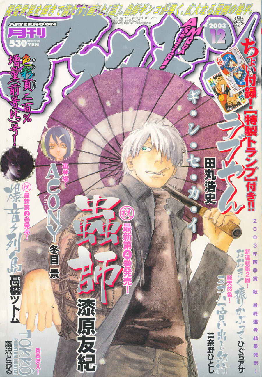 コトコト（漫画雑誌のカラー頁紹介） on X: 