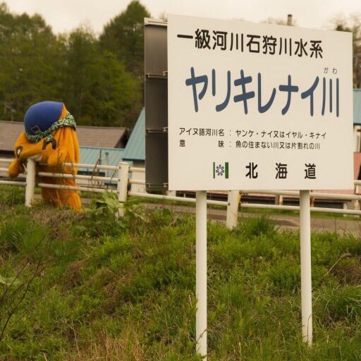 水曜どうでしょうもう忘れてやれよ大賞 いつまでたっても人々の記憶に残り続ける名珍場面の数々が発掘されて全然飽きない Togetter
