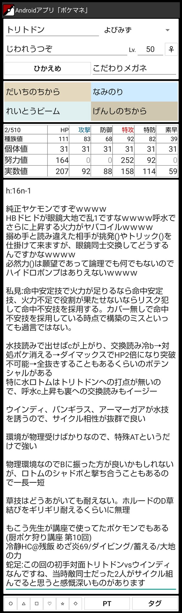 Cwa ユナイト ガラルビギニング使用構築 トリトドンサイクル 最高103位 最終レート1735 422位 ある程度サイクルを回して相手全体を疲弊させ 壊れポケモンのミミッキュドラパルトで抜く リプライで詳細書いていきます ポケモン剣盾 Nintendoswitch