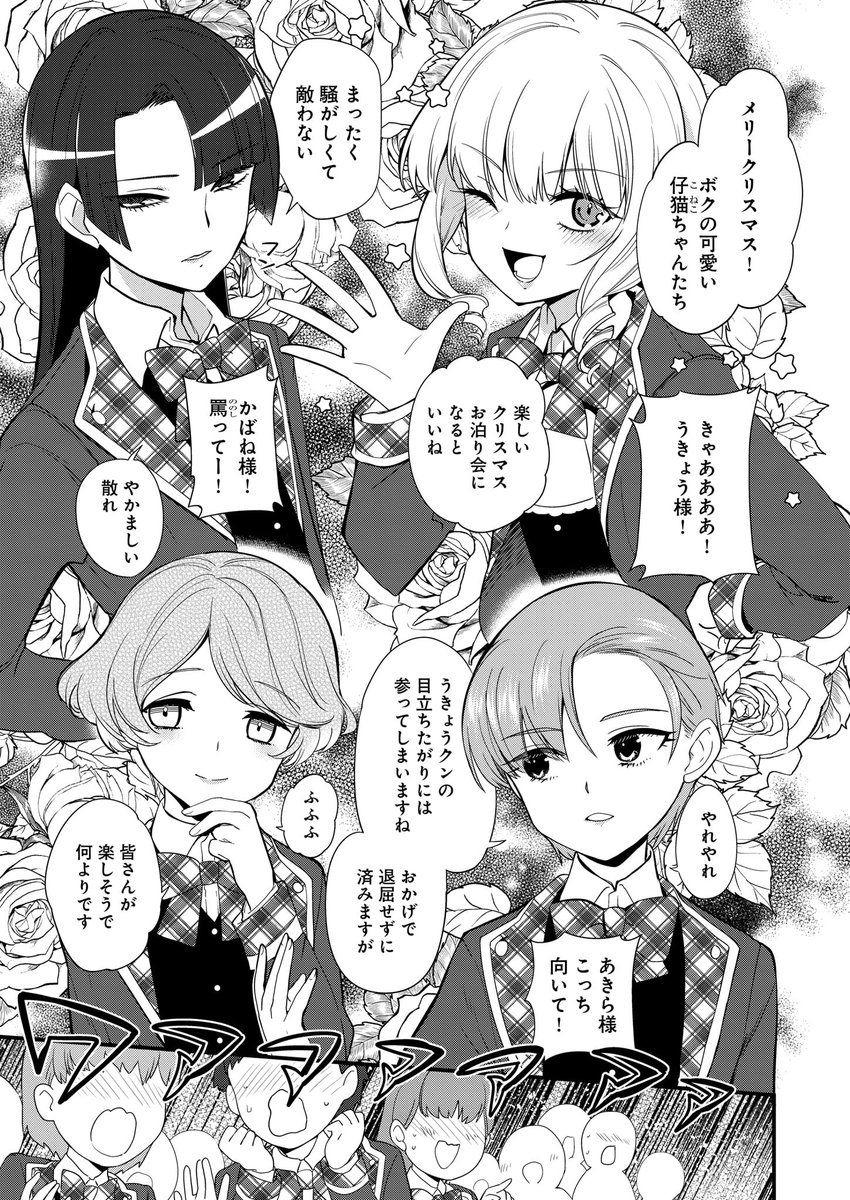かまぼこred Auf Twitter 今日はハルタの発売日だ 美少年倶楽部の秘密7話載ってます よろしくおねがいします 見てこれ写植入ってるデータ貰ったよってことでちょっと抜粋して載せます
