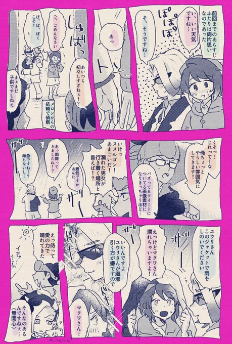 >いつも素敵なマクユウをありがとうございます…!もしよろしければ恋人未満のマクユウを見てみたいです…!! 
>両片思いだと気づいた友達以上恋人未満なマクユウをお願いします!  https://t.co/qZfkyE6ewM
ありがとうございます 