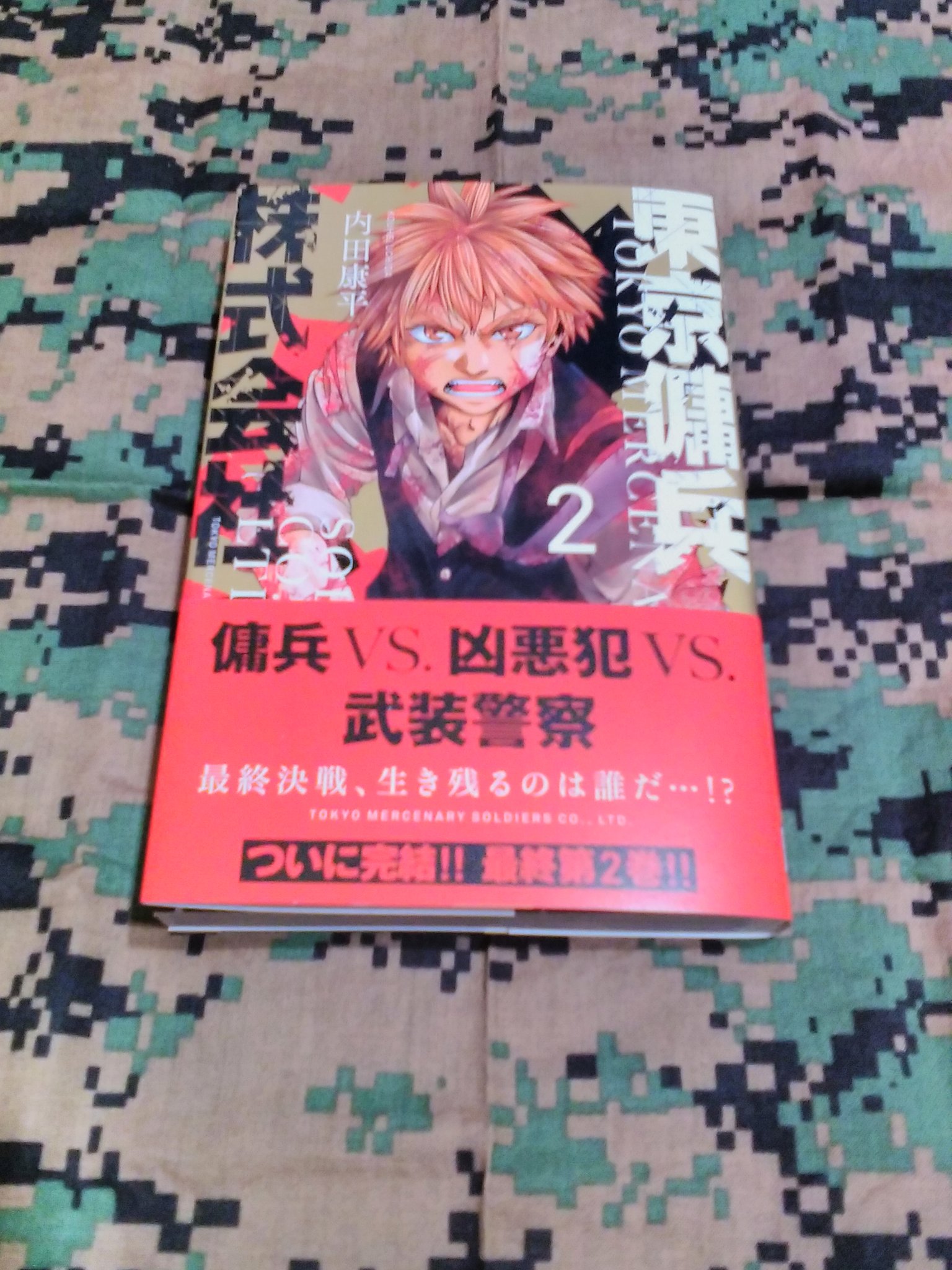 東京傭兵株式会社 Twitter Search Twitter