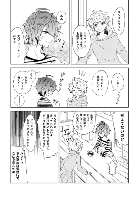 グラフェス楽しみだな～ 