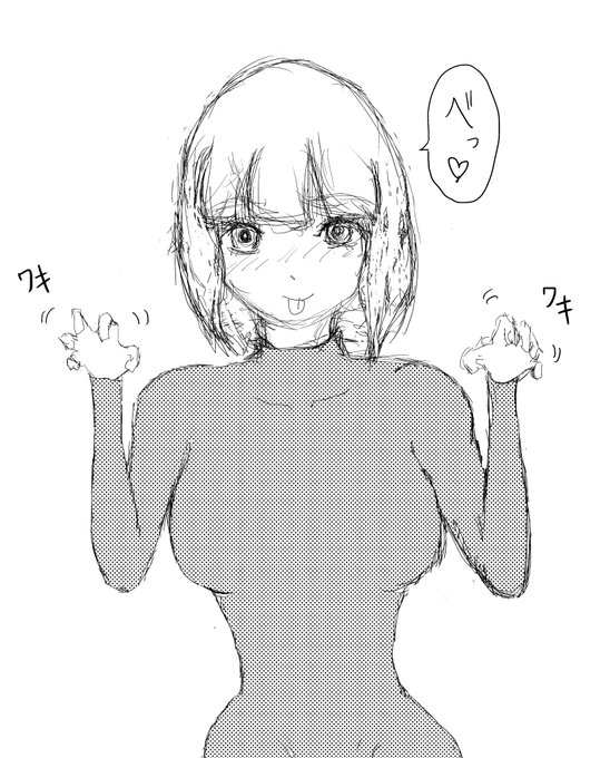 「言うこときいてくれないと……こちょこちょしちゃうぞっ?♡」的な子。 