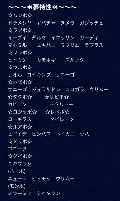 夢特性 ヒトモシ