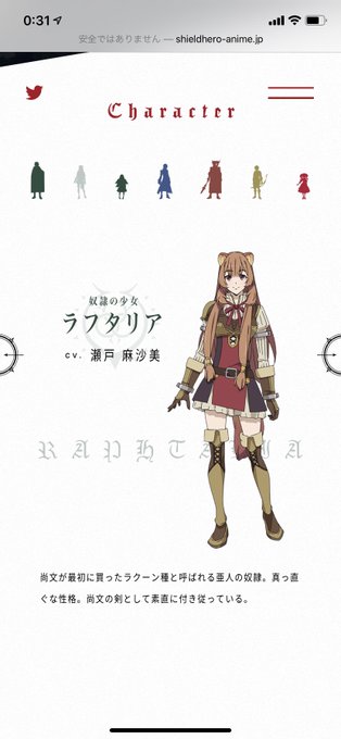 ラフタリアのtwitterイラスト検索結果 古い順