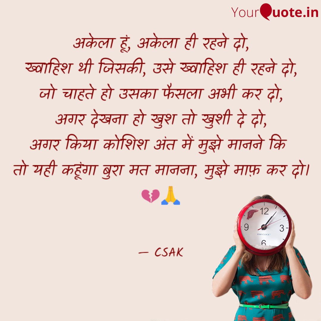 azadkr60's tweet photo. अकेला हूं अकेला ही रहने दो
#csak #heartbroken #love #life #feeling_alone #hopeforlove #feelingsoflove #mankibhawna https://t.co/edyQqJQzkf