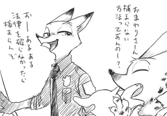 パーフェクトスイーツに警官の人が出てて、司会者にこう質問されて法を犯さなければ捕まらないって答えたのをニックにしてもらいたい〜って思った 