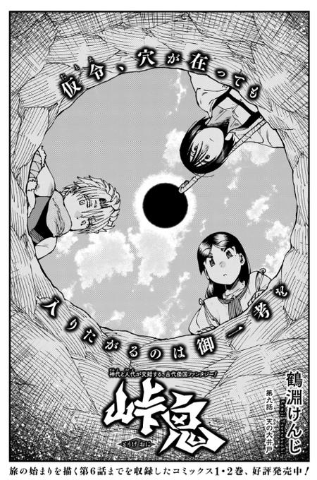編田あつむ 漫画編集屋さん Amida Atsumu さんのマンガ一覧 いいね順 6ページ ツイコミ 仮 編田あつむ 漫画編集屋さん Amida Atsumu さんのマンガ一覧 いいね順 6ページ ツイコミ 仮