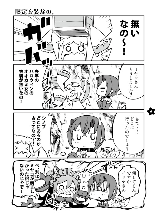 冬コミ新刊『プReコマ』出す予定です。
2日目南ユ10a「タマゴ屋」まで!
#プReコマ 