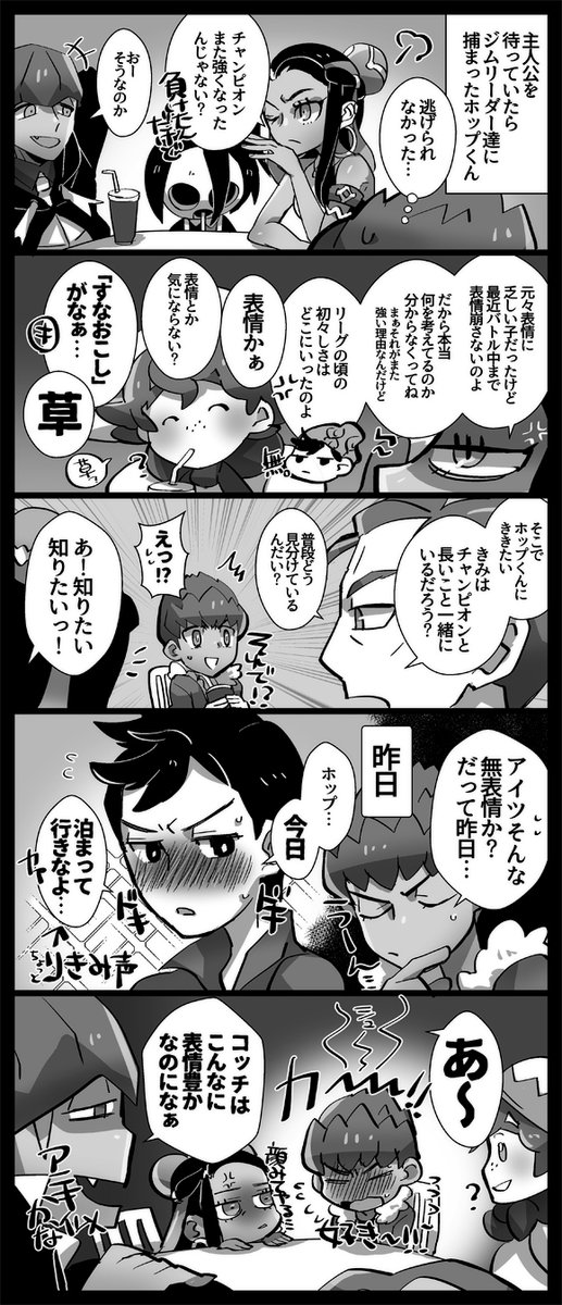 主ホプ(マサホプ)ちゃんまんが。兄弟似た照れ方とかしてほしい… 