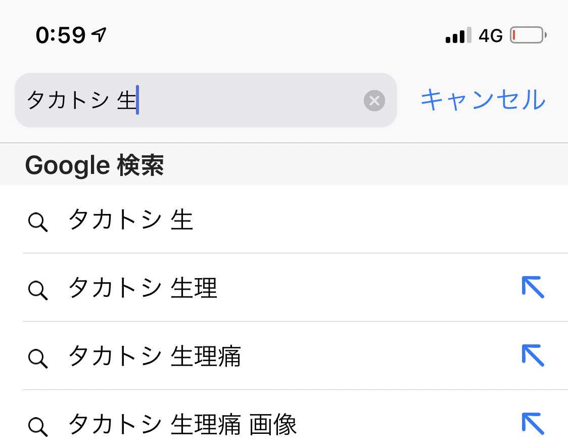 ネットの噂 生理痛にタカトシのトシの画像を見るのが効く をnhkで科学的に検証 ガッテン Togetter ネットの噂 生理痛にタカトシのトシの画像を見るのが効く をnhkで科学的に検証 ガッテン Togetter