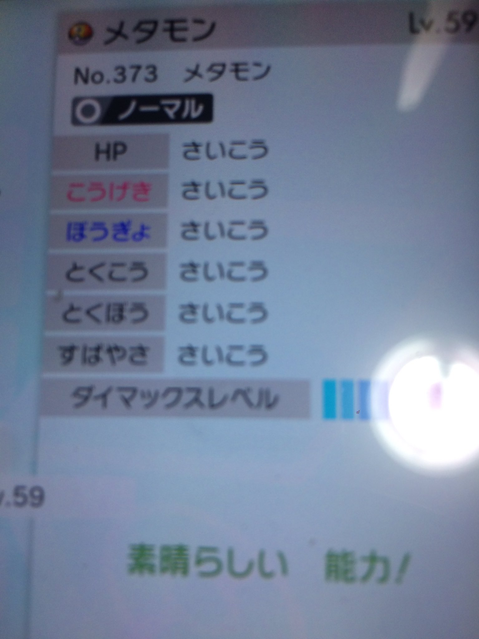 海外メタモン6v Twitter Search Twitter